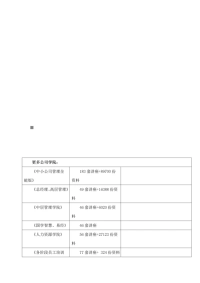 《创生财务基础管理系统》操作方法.docx