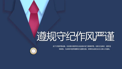 蓝色创意公务员述职报告PPT动态模板
