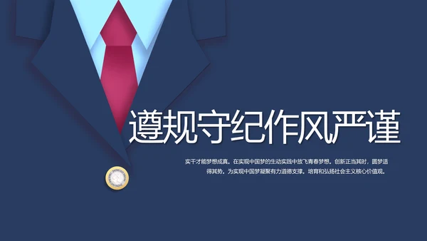 蓝色创意公务员述职报告PPT动态模板