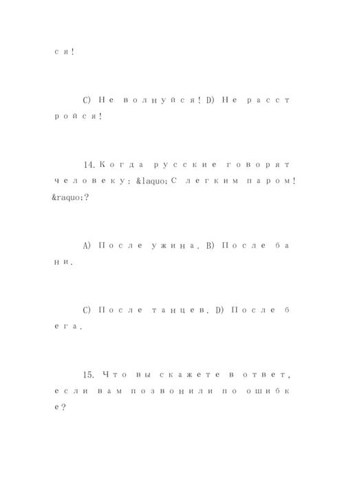 俄语考试试题及参加答案.docx