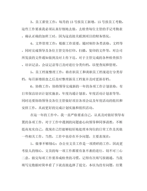2023年办公室文员工作计划简短优质(11篇)