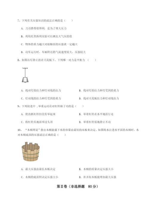 专题对点练习四川师范大学附属第一实验中学物理八年级下册期末考试专项测评试题（含答案解析）.docx