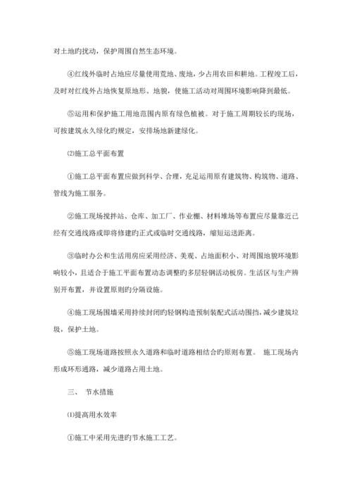 关键施工技术工艺及工程项目实施的重点难点和解决方案.docx