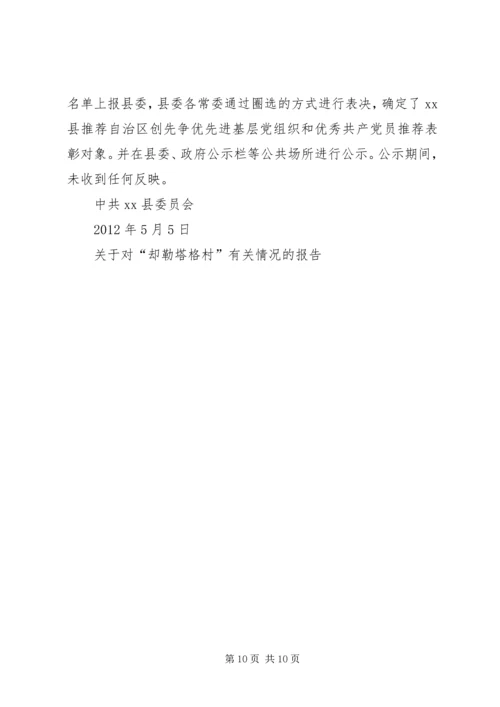 如何向上级打报告.docx