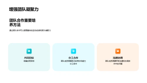 趣味运动技能竞赛