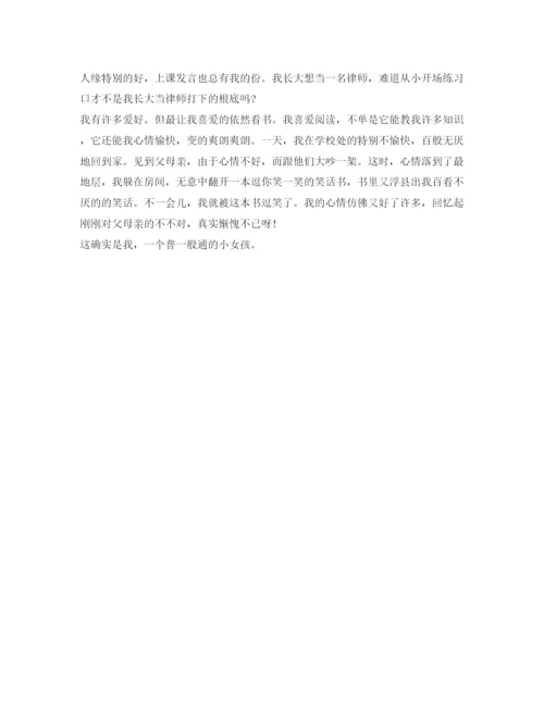 精编小学生入学自我介绍参考范文.docx