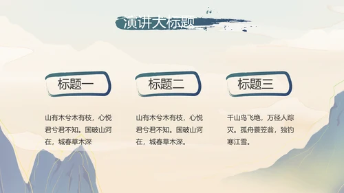 大气中国风中国汉字文化宣传动态PPT