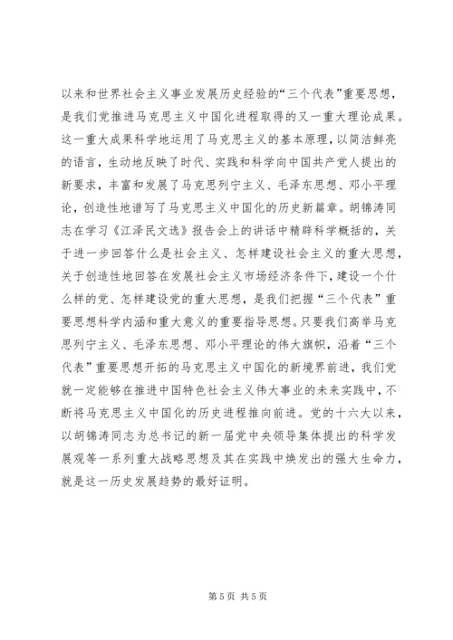 学习江文选读后感范文.docx