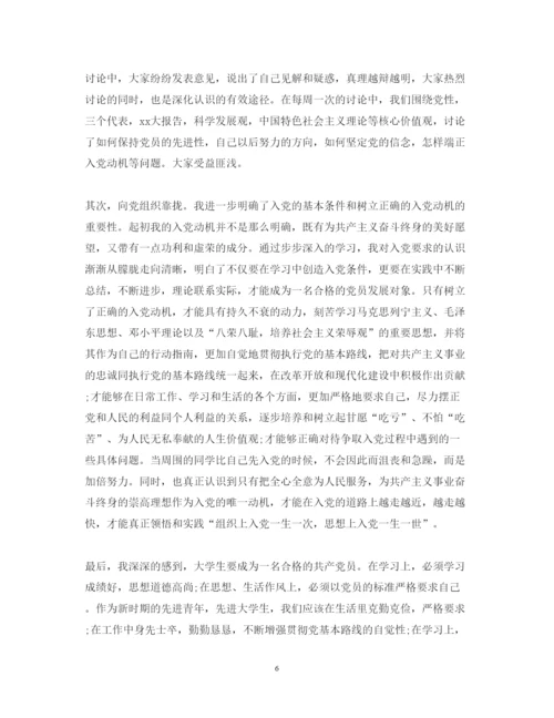 精编党校个人总结心得体会范文.docx