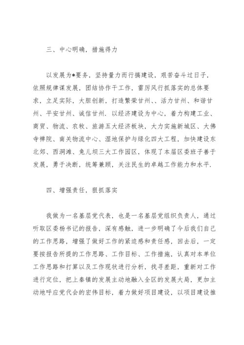 政府工作报告讨论发言材料.docx
