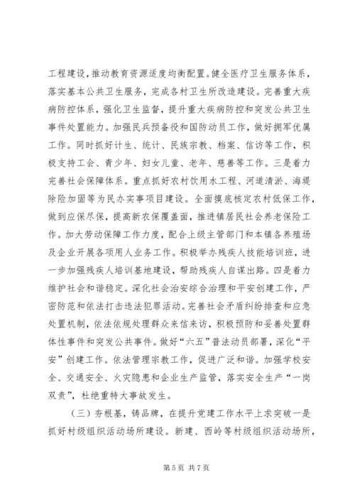 学习贯彻十八大精神动员会领导讲话稿.docx