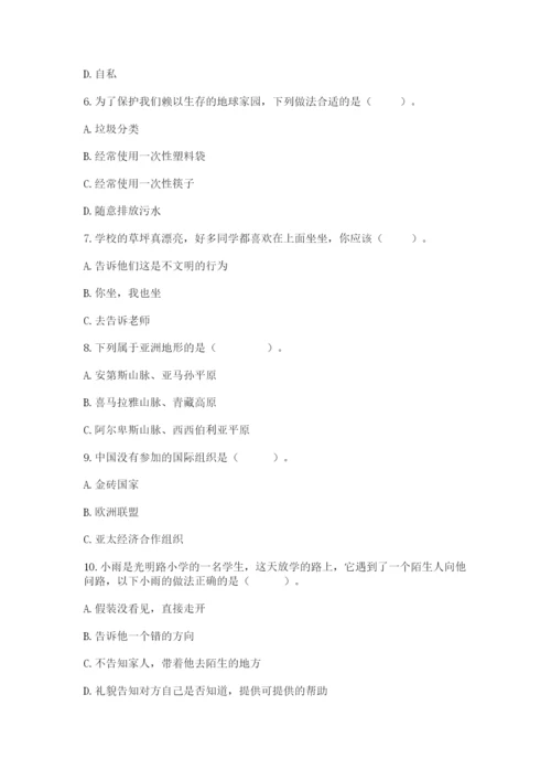 最新部编版六年级下册道德与法治期末测试卷附完整答案（必刷）.docx
