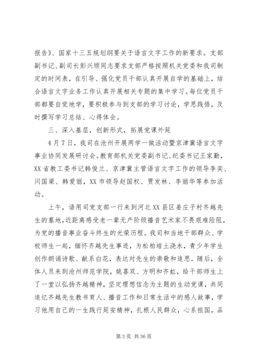 办公室主任关于讲政治有信念发言稿.docx