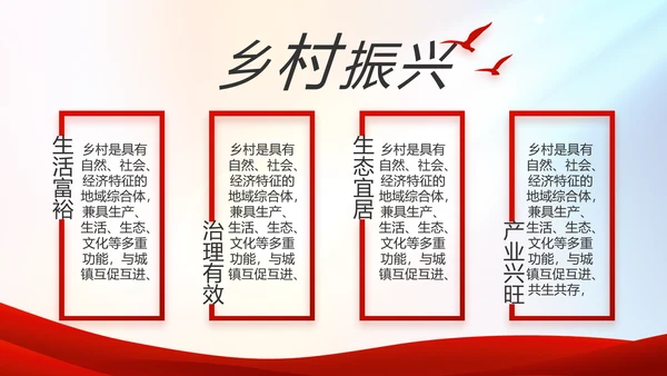 红色党建党支部工作总结汇报PPT党课