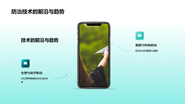 农作物病虫害全解析