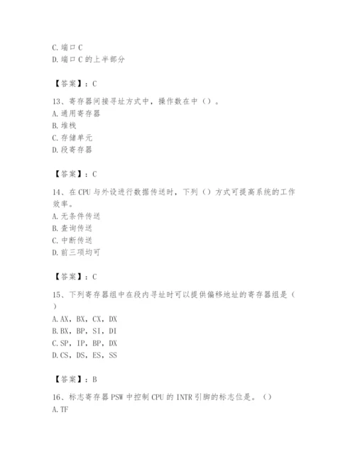 2024年国家电网招聘之自动控制类题库附参考答案【a卷】.docx