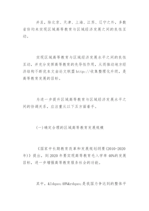 教师评职称发表论文.docx