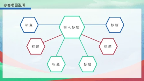 东京奥运运动会富士山PPT模板