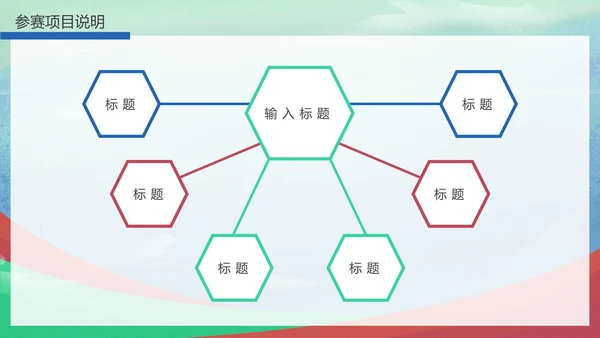 东京奥运运动会富士山PPT模板