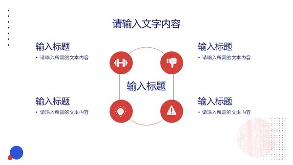 白色极简风格公司简介通用PPT模板