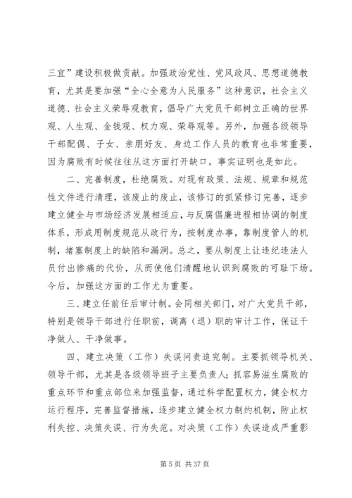 学习美好安徽建设战略发展专题心得.docx