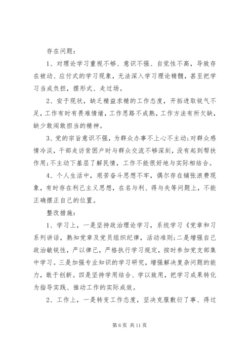 学转促自查自纠报告.docx