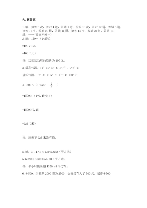平罗县六年级下册数学期末测试卷（易错题）.docx