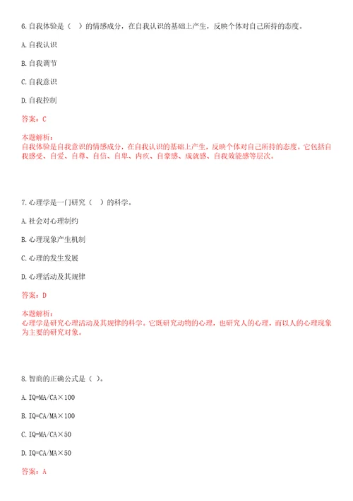 2022年03月南京大学电子科学与工程学院仪器测试2022年招聘1名研究助理考试参考题库含答案详解