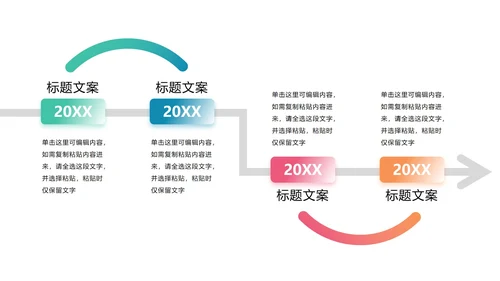 多色时间轴图示PPT模板