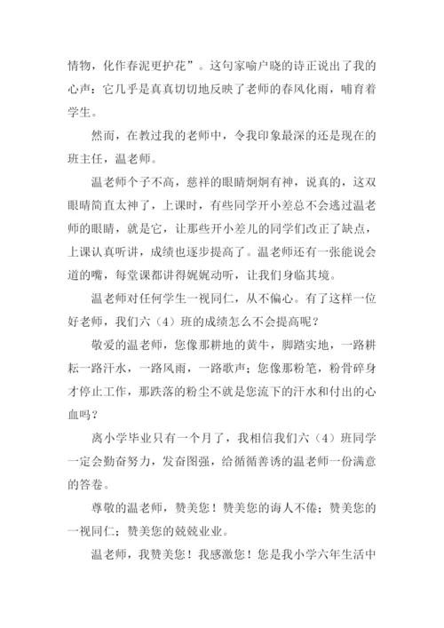 我记忆中的老师作文.docx