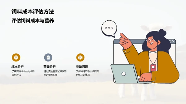 全面掌握羊养殖技术