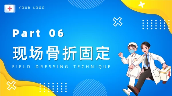 简约风创伤急救知识培训PPT模板
