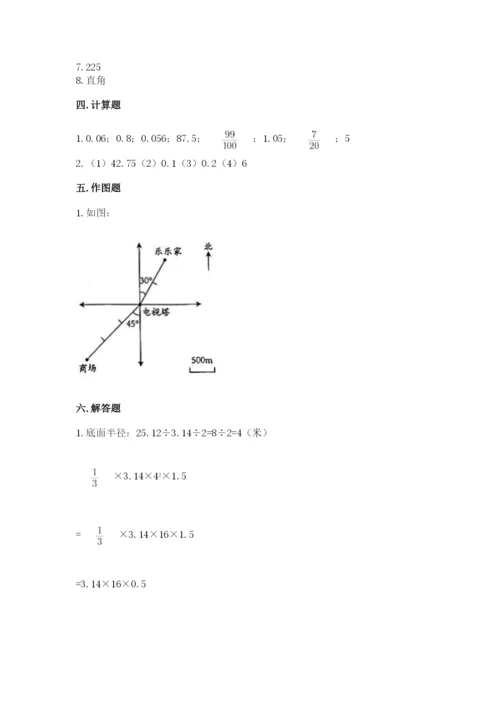 小学六年级下册数学期末卷附解析答案.docx