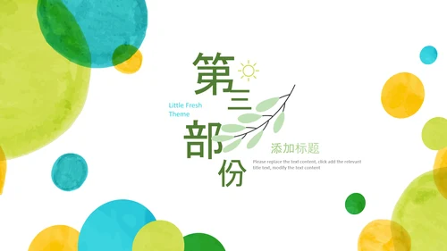 淡雅小清新教师工作总结述职报告PPT模板