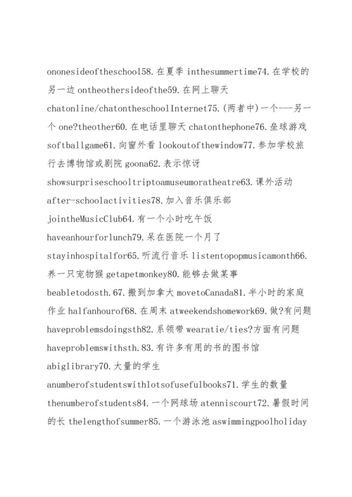 初二英语上册school,life知识点.docx
