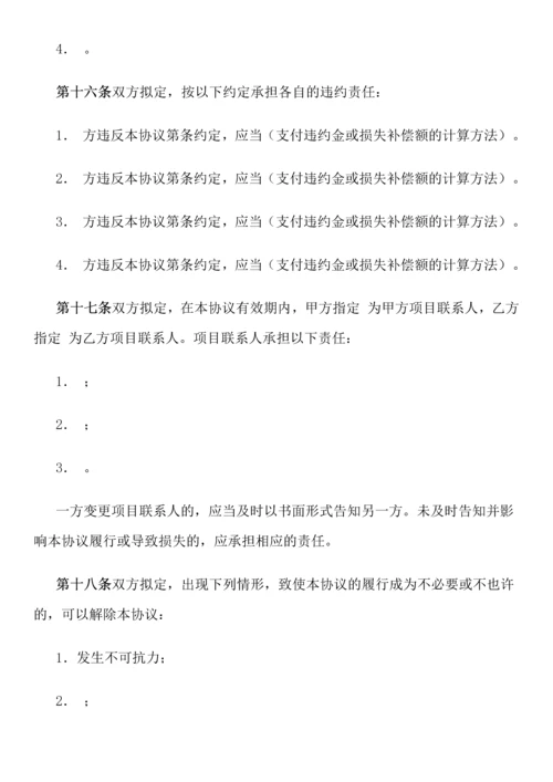 技术转让专利实施许可合同.docx