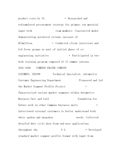 精编之哈佛商学院简历模板.docx