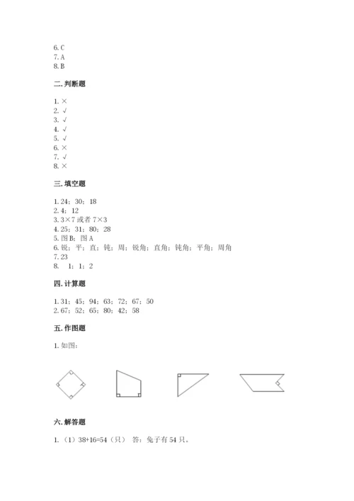 小学二年级上册数学期中测试卷附答案【黄金题型】.docx