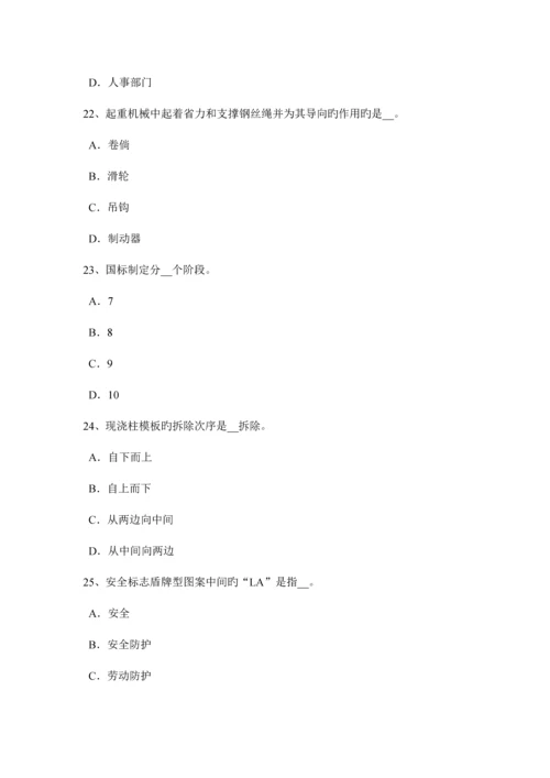 2023年湖北省上半年安全工程师安全生产人工挖孔桩伤亡事故的原因及对策试题.docx