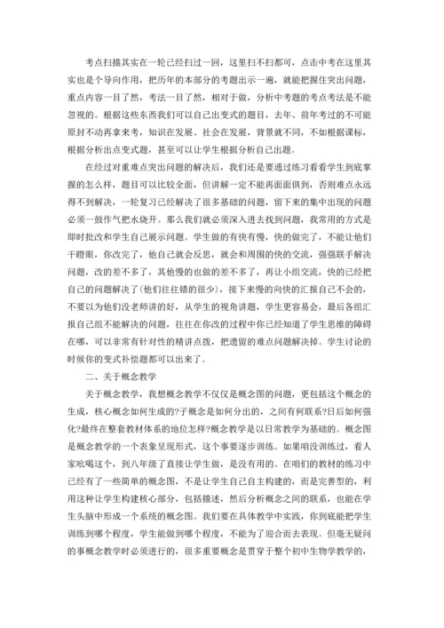 初中生学习心得体会5篇.docx