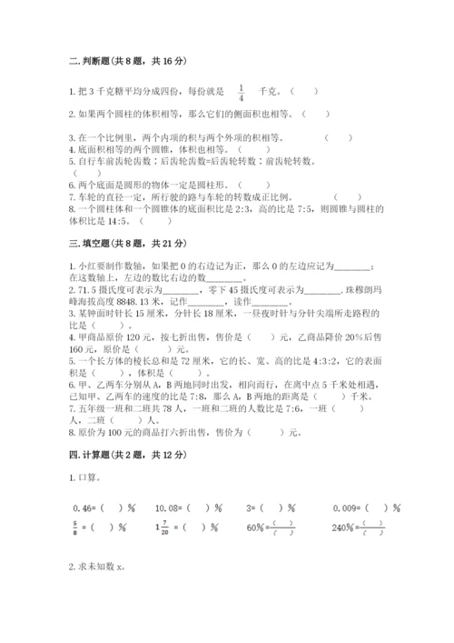 冀教版六年级下册期末真题卷附答案【考试直接用】.docx