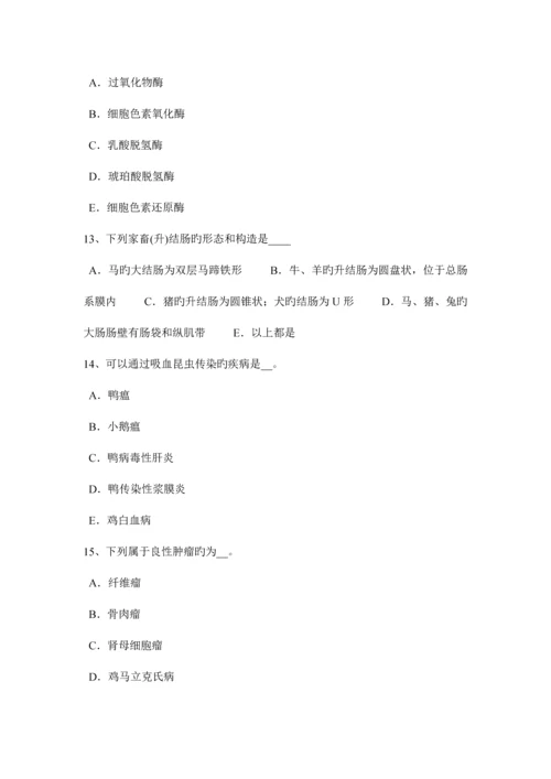 2023年天津执业兽医师牛羊疾病学考试题.docx