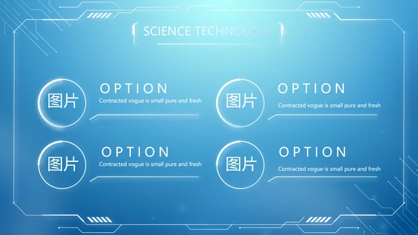 蓝色创意机关部门信息化建设汇报PPT