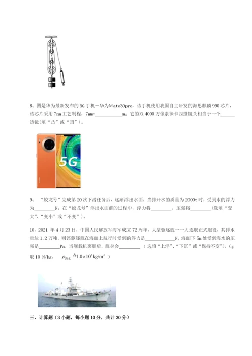 基础强化广东深圳市高级中学物理八年级下册期末考试专项攻克练习题（含答案详解）.docx
