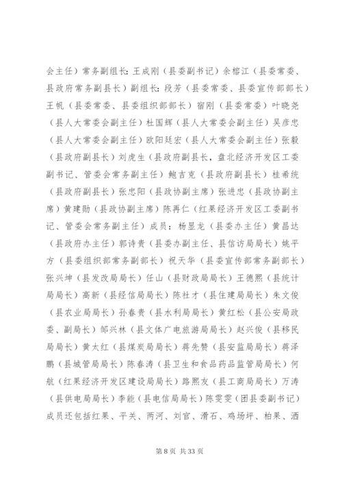 XX镇迎接全市农业农村现场观摩会工作方案.docx