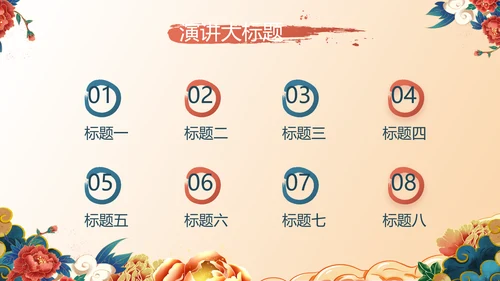中国风年货节促销营销策划方案PPT模板