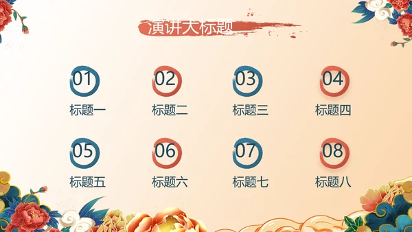 中国风年货节促销营销策划方案PPT模板