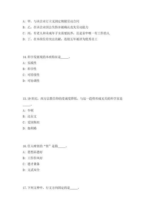 2023年浙江省台州市路桥区事业单位招聘63人（共500题含答案解析）笔试必备资料历年高频考点试题摘选