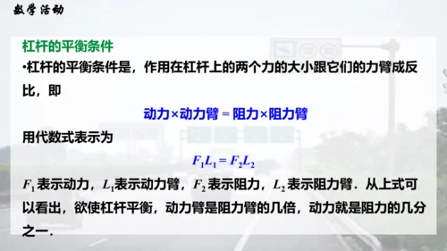 人教九下第26章 数学活动课件