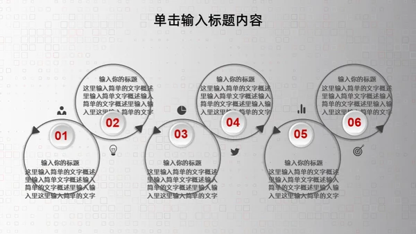 3D立体感商业工作计划通用PPT模板